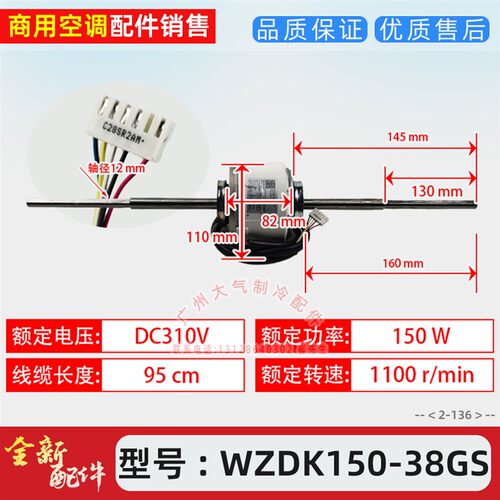 WZDK150-38GS直流无刷双轴内SIC-70CW-F1150-8全新马达