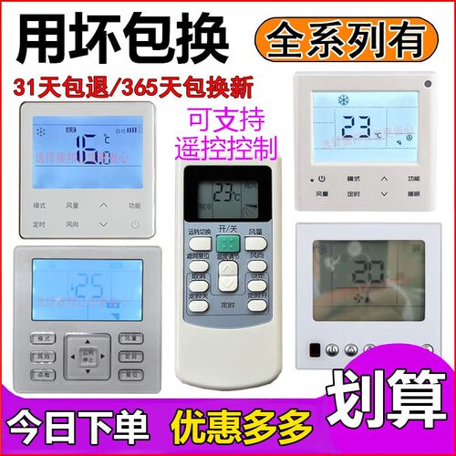 线控器HYXC-VC01 M01 K01H空调控制器面板HYC-E01U