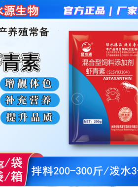 水产虾青素 虾红素粉 锦鲤鱼池养殖观赏鱼用饲料增色增红色添加剂
