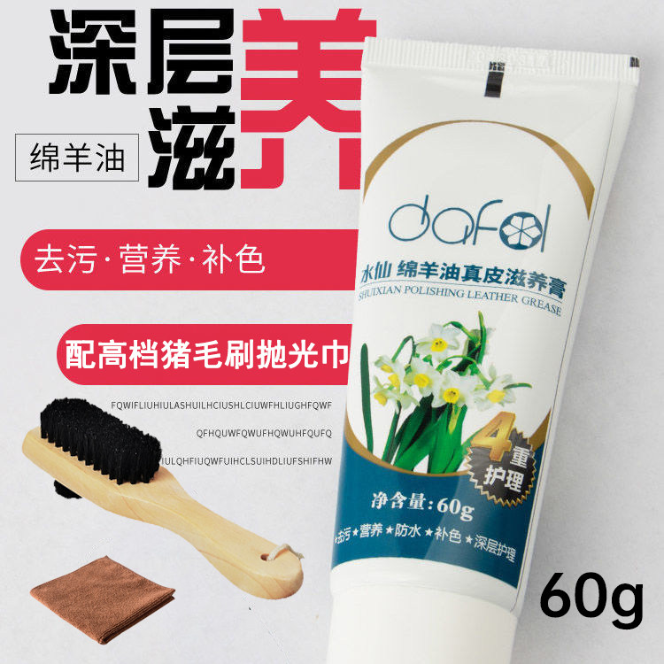 真皮保养防水棕色上光护理鞋油