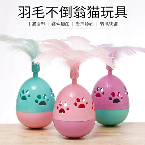 猫玩具不倒翁猫咪自嗨逗猫神器球