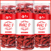 新货枸杞宁夏正宗苟枸杞子不特级红枸杞泡水枸杞干男肾官方旗舰店