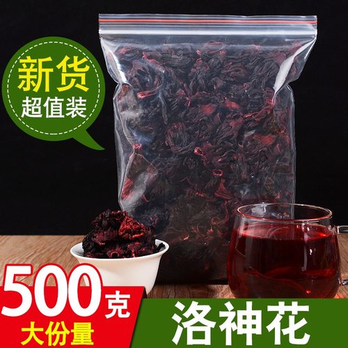 云南正品非特级陈皮500g玫瑰茄
