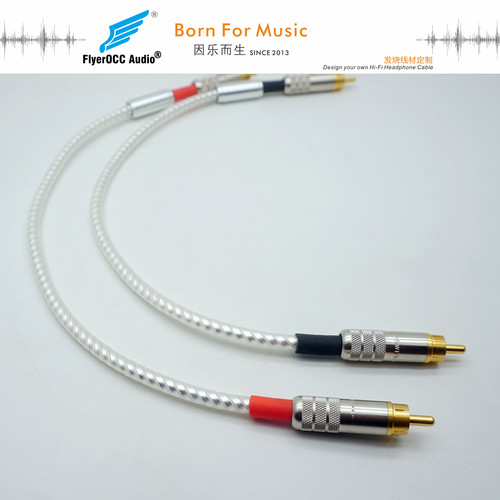 Flyer 阿飞螺旋方芯单晶银 RCA  XLR 平衡线 升级线定制 长度可定