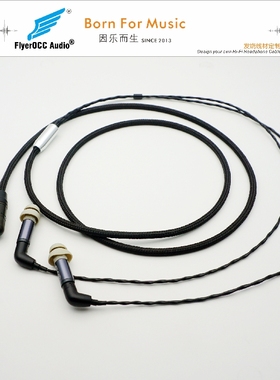 音特美ER4PT/ER4S/ER4B/ER4XR/ER4SR ER3SE ER3XR 升级线定制