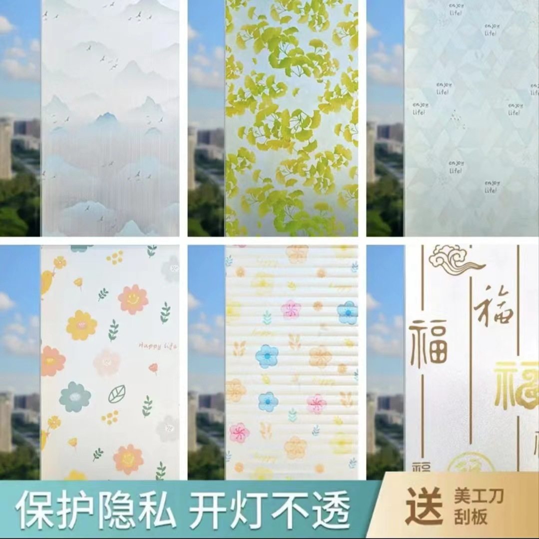 窗花纸玻璃贴窗纸防隐私防窥卫生间玻璃贴纸透光不透明窗户贴纸,家居饰品,玻璃膜/贴,淘宝优惠券,粉丝福利购,淘宝优惠卷