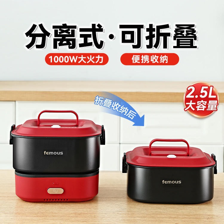 折叠分体电火锅多功能电煮锅办公室旅行煮面便携小电锅宿舍学生锅