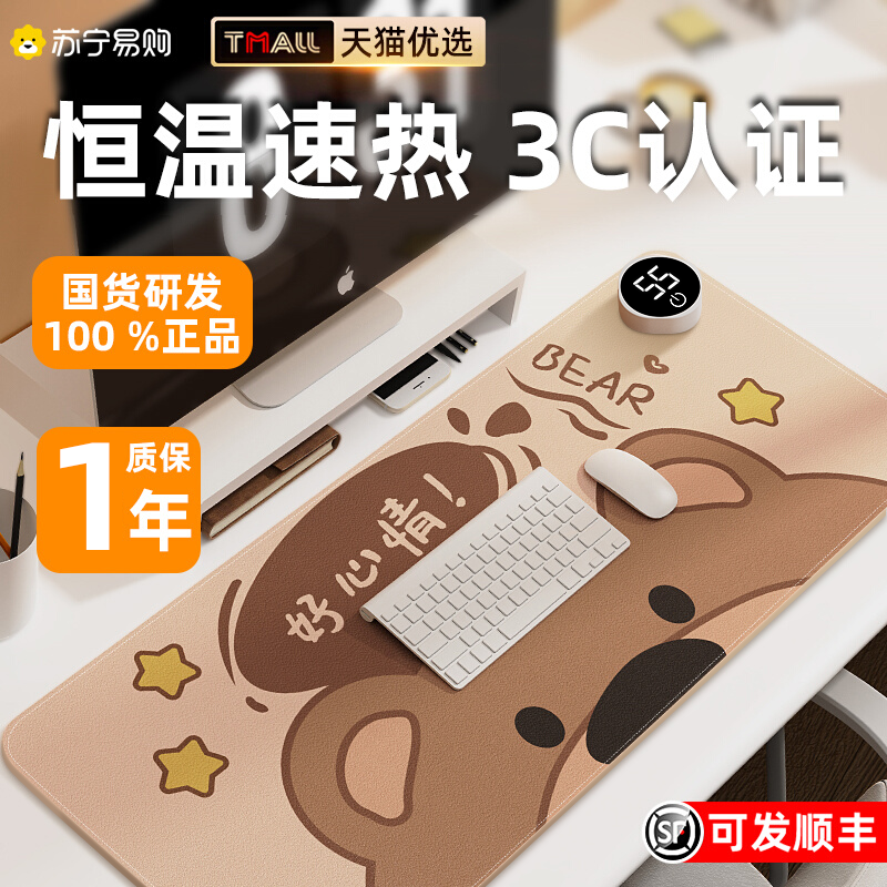 加热鼠标垫办公室电脑桌面超大暖桌垫学生写作业暖手发热桌垫80