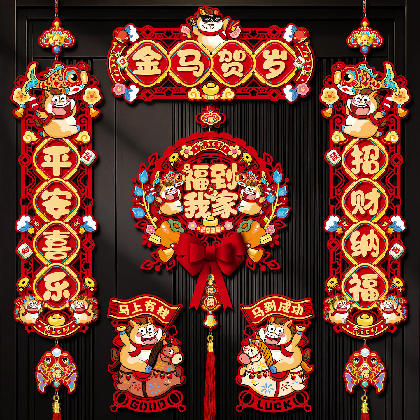 马年磁吸对联春联批货2026新款春节过年立体福字大门贴新年装饰品,节庆用品/礼品,对联,淘宝优惠券,粉丝福利购,淘宝优惠卷