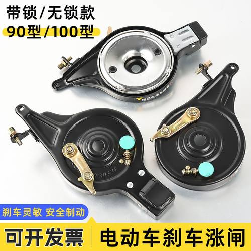 电动自行车通用带锁后刹车电瓶车90/100型涨闸锁闸刹车装置刹车片