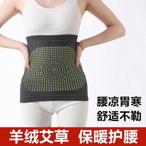 艾草自发热羊绒护腰带保暖肚围护肚子脐胃腹部男女防寒凉秋冬睡觉
