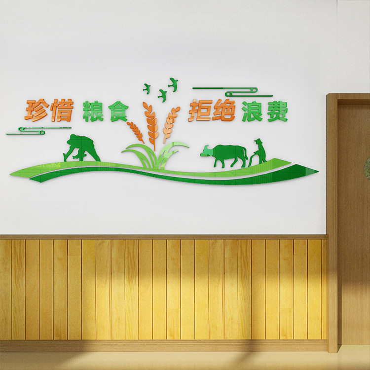 文明用餐标语亚克力3d立体自粘墙贴免打孔学校餐厅标语食堂文化墙,家居饰品,软装墙贴,淘宝优惠券,粉丝福利购,淘宝优惠卷