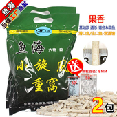 鱼海鱼饵 小旋风颗粒重窝大物通杀青草鱼黑鲩打窝底料鱼饵料钓饵