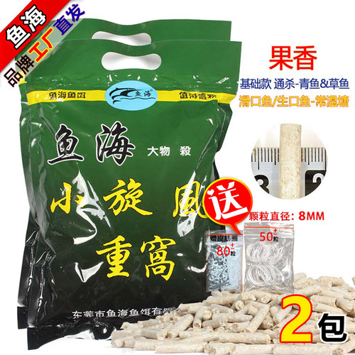 鱼海小旋风专攻大物青草重窝鱼饵