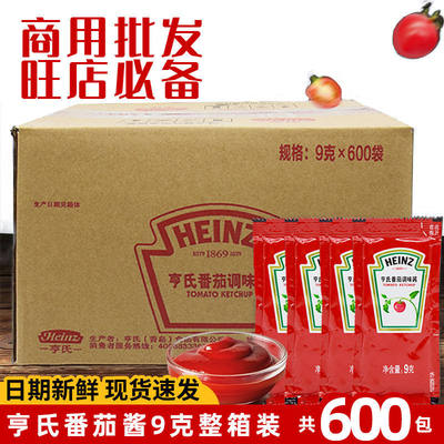 小包Heinz/亨氏番茄酱商用600包