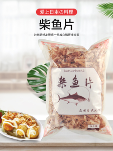 包邮木鱼花小包柴鱼片鲣鱼片寿司日式料理章鱼烧小丸子材料100克