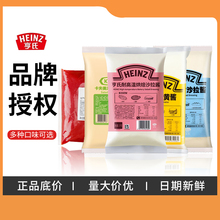 亨氏蛋黄酱1kg商用汉堡寿司番茄酱三明治面包蔬菜水果色拉沙拉酱