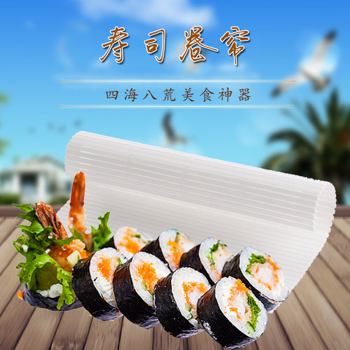 日式不粘硅胶寿司帘制作工具模具