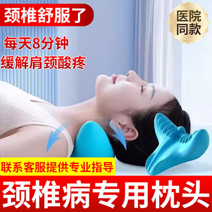 枕头护颈椎病专用睡觉矫正脖子疼治疗牵引器经络疏通理疗仪按摩器