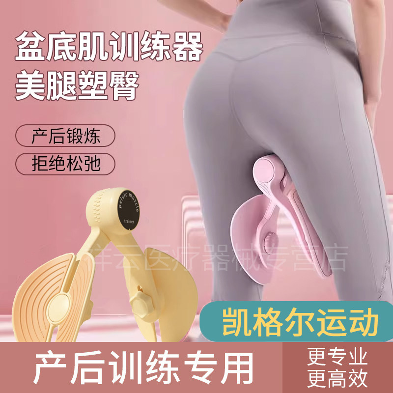 盆底肌修复训练器家用骨盆仪紧致收缩阴道哑铃神器产后漏尿凯格尔
