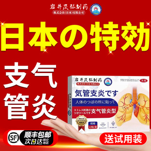 支气管炎止咳清肺化痰贴药慢性治变异性咳嗽哮喘神器效肺气肿根特