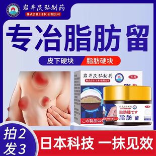 脂肪瘤膏进口康消皮下去除针神器特效肿硬块蓖麻子贴膏专用疙瘩