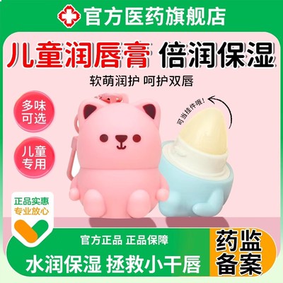 儿童润唇膏女童男孩专用滋润植物