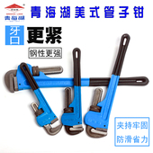 青海湖管钳美式 省力管子钳12寸14寸18寸24寸维修水管多功能管钳