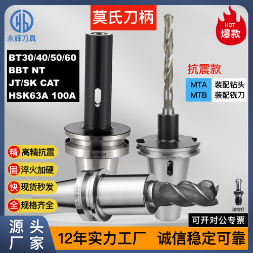 莫氏刀柄刀柄带扁尾淬火加硬