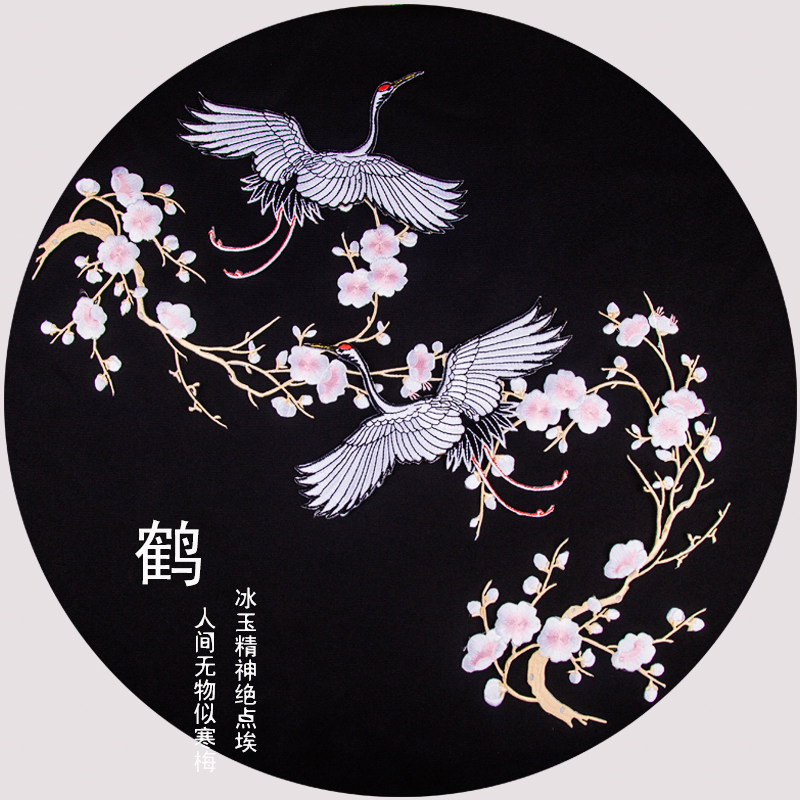仙鹤梅花刺绣布贴高档服装礼服外套牛仔风衣装饰贴花丹顶鹤布贴