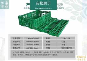 加厚无盖镂空墨绿色可折叠胶箱水果蔬菜周转配送筐内倒式塑料箱子