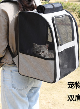 猫包外出便携大容量宠物双肩包透气狗包四季通用猫咪背包手提笼子
