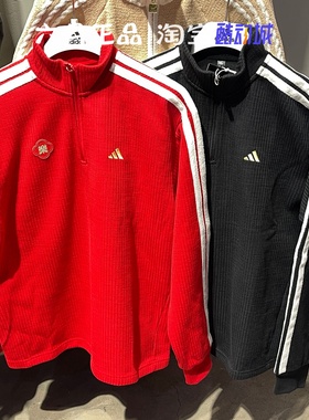 阿迪达斯男子马年新年款半拉链卫衣三条杠套头衫 KW4757 KW4754