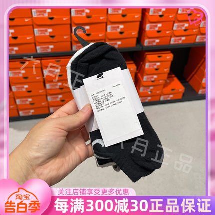 NIKE耐克男女篮球袜休闲训练吸汗透气三双装运动袜 SX4705-901