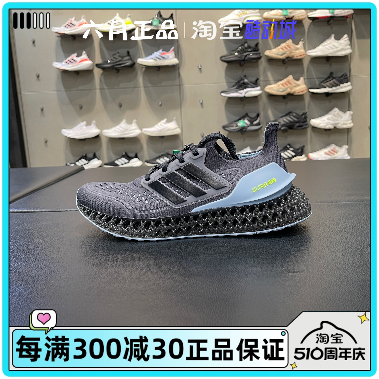 ADIDAS阿迪达斯ULTRA 4DFWD男子缓震透气轻便跑步鞋休闲鞋 ID1686