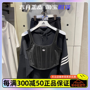 IX1912 运动休闲吊带鱼骨背心 皮质修身 ADIDAS阿迪达斯女子新款