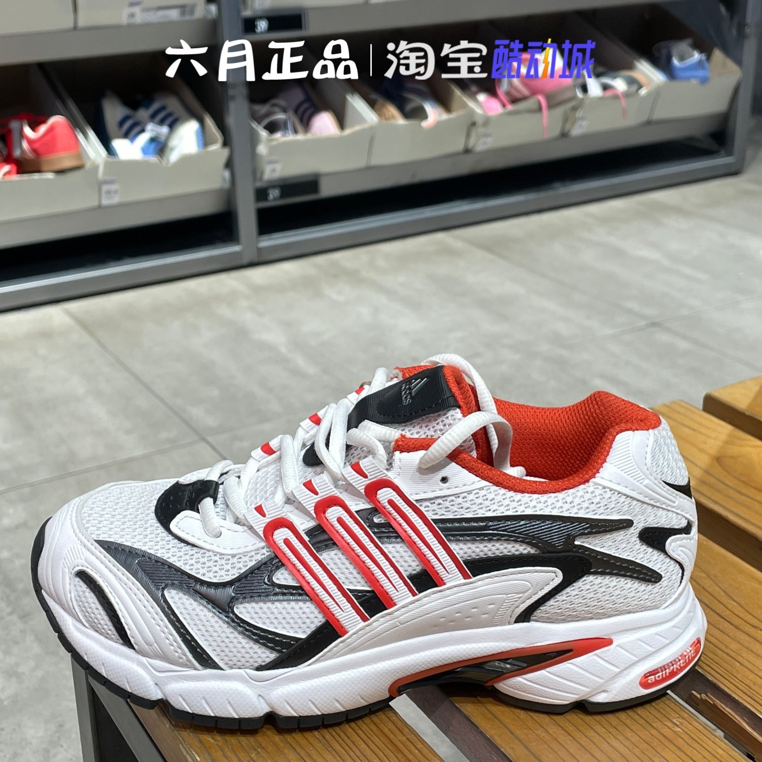 阿迪达斯男女运动休闲鞋老爹鞋