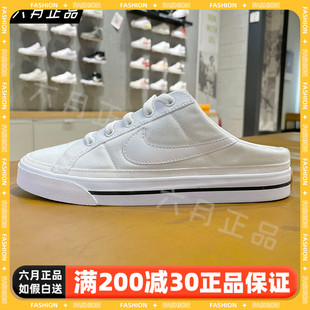 半拖小白鞋 100 板鞋 LEGACY 帆布鞋 NIKE耐克女子COURT DB3970 正品