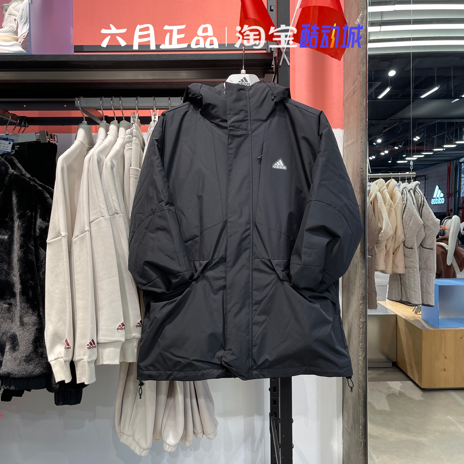 阿迪达斯男三合一冲锋衣外套