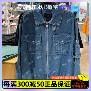 正品 FN5354 夹克 JORDAN女子拉链满印牛仔服外套休闲翻领长袖 453