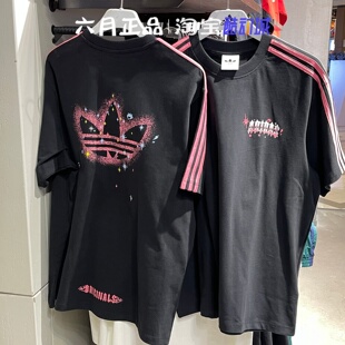阿迪达斯三叶草情人节款休闲棉质运动上衣26春男女短袖T恤KT6375