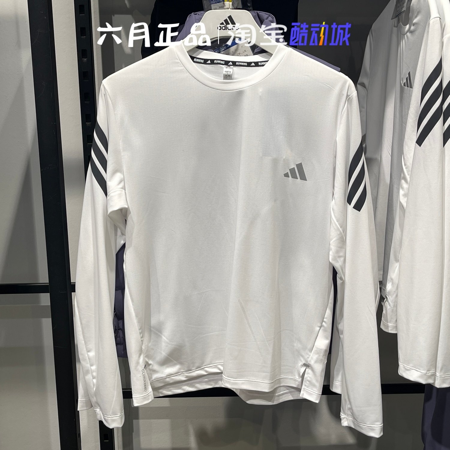 专柜正品Adidas阿迪达斯女子T恤运动训练速干透气长袖T恤 KE6842,运动服/休闲服装,运动T恤,淘宝优惠券,粉丝福利购,淘宝优惠卷
