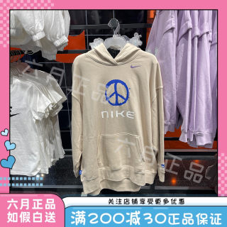 正品Nike耐克运动卫衣女子透气宽松休闲连帽套头衫 FB1823-104