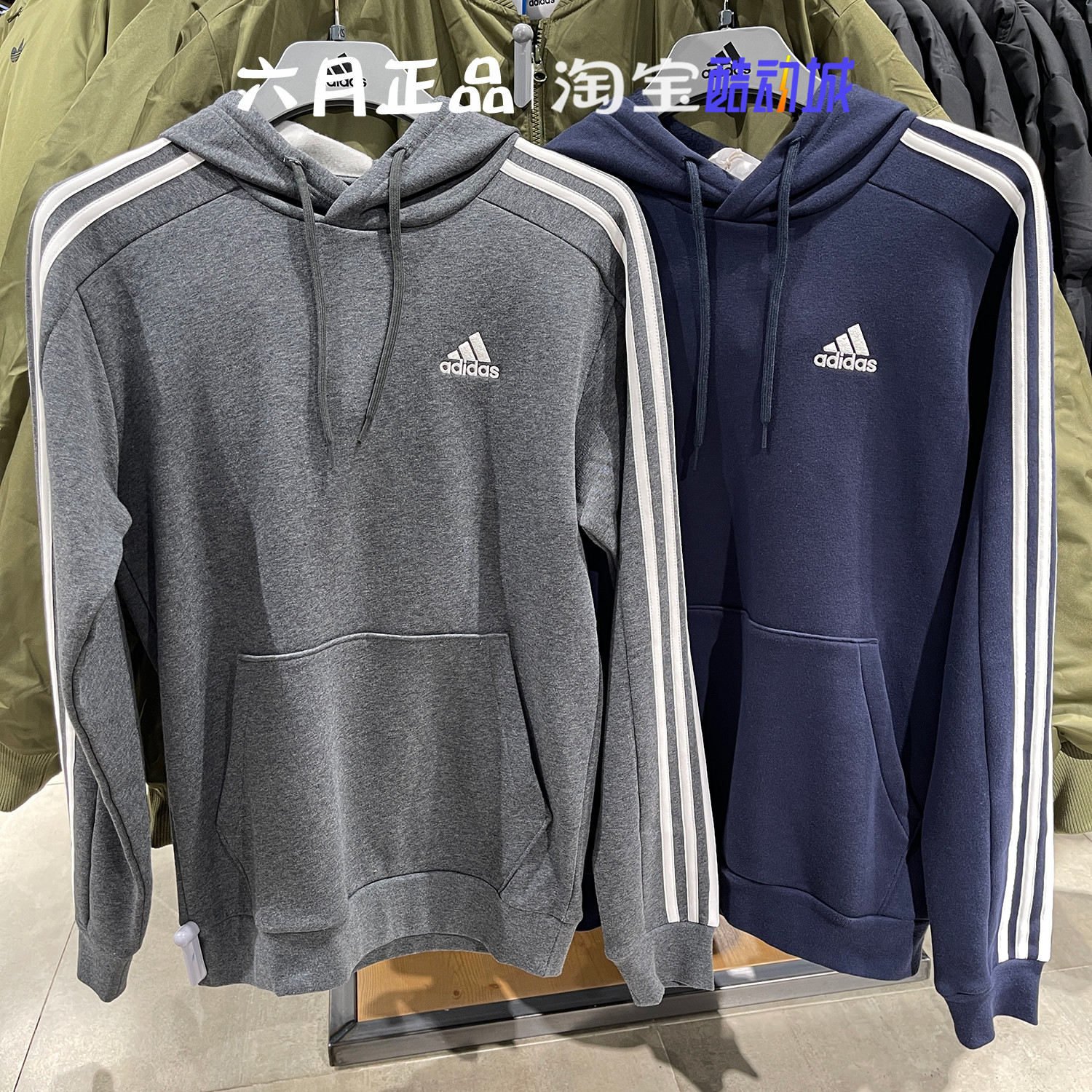 Adidas阿迪达斯男女三条杠针织卫衣加绒保暖套头衫 IJ6475 IJ6473