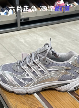 Adidas/阿迪达斯官方正品三叶草男女经典低帮运动老爹鞋JR9558