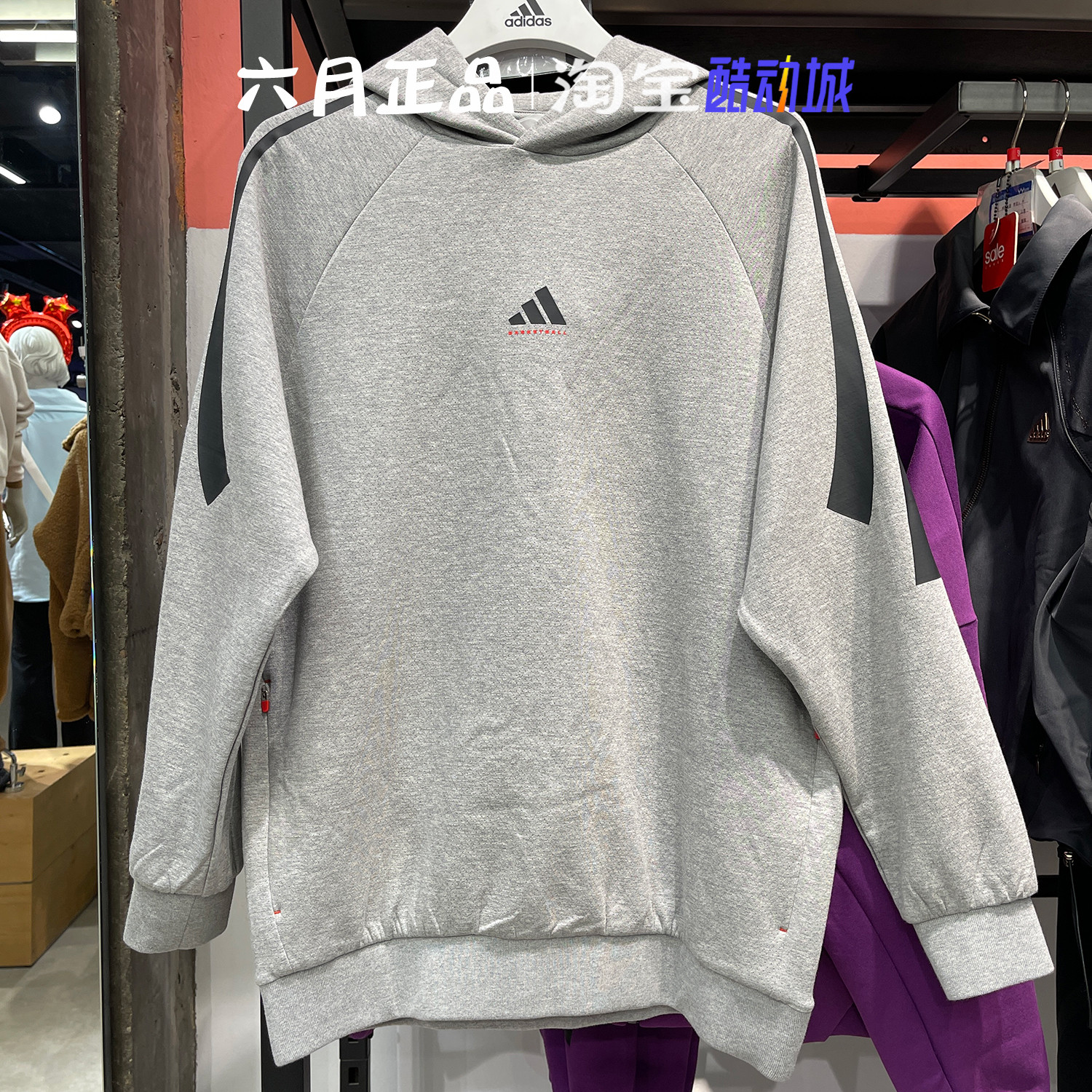 阿迪达斯男秋冬篮球风针织卫衣