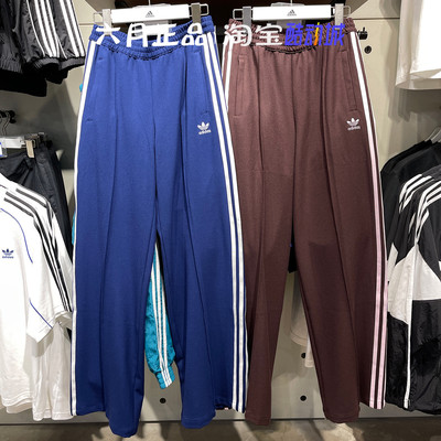 阿迪达斯女裤三条纹针织直筒长裤