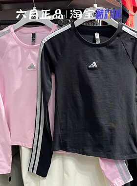 阿迪达斯女子舞动系列亮片LOGO时尚修身速干长袖T恤KS0030 KS0029