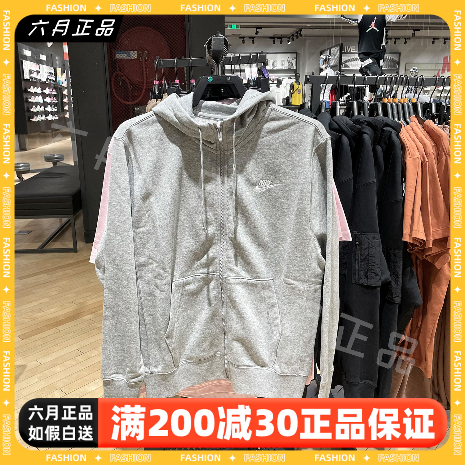 耐克NIKE男子拉链外套运动休闲连帽防风针织夹克 BV2649-063-010