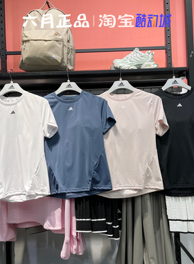 阿迪达斯速干短袖女休闲训练半袖T恤IQ2654 IT7419 IT7420 IT9225